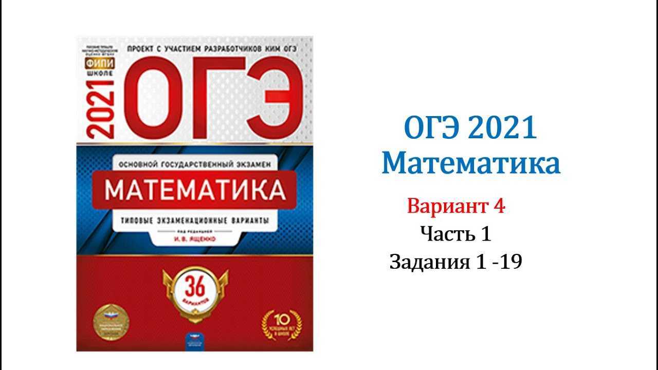 19 февраля пробник огэ 2023 по математике 9 класс 6 вариантов