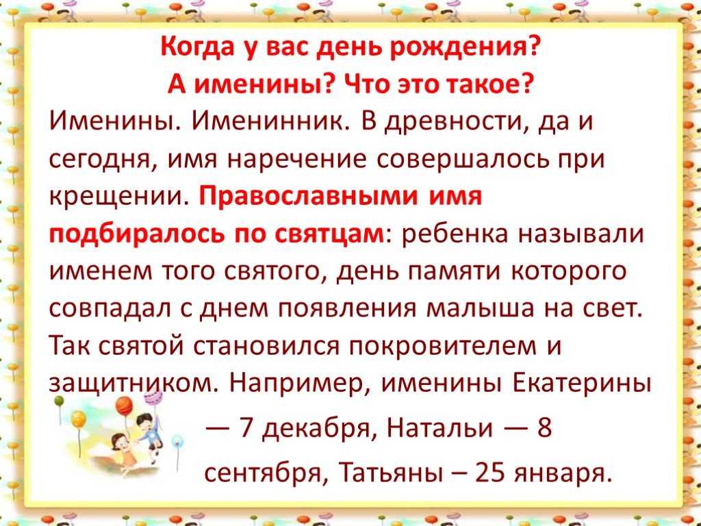 Именины александра 👼 по церковному календарю - когда день ангела у александра в 2023 году