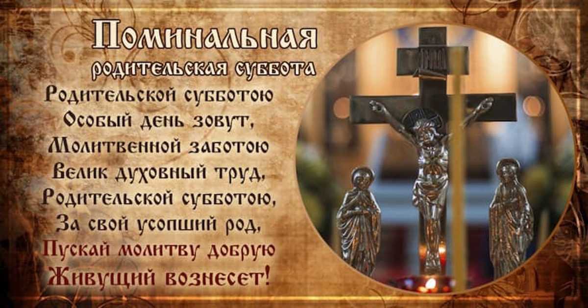 Три родительские субботы осени 2023: покровская, михайловская, дмитриевская - когда и где будут