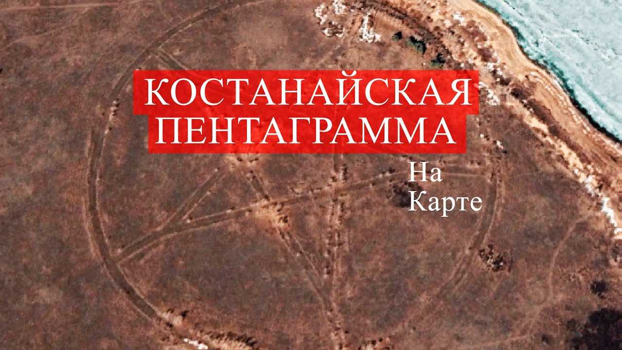 Пентаграмма: амулет с пятиконечной звездой и другие значения знака