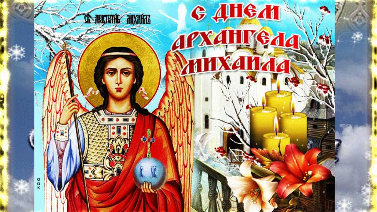 Поздравления с днем святого николая чудотворца 19 декабря