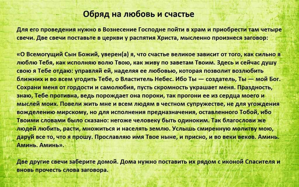 Праздник троица: обычаи и обряды