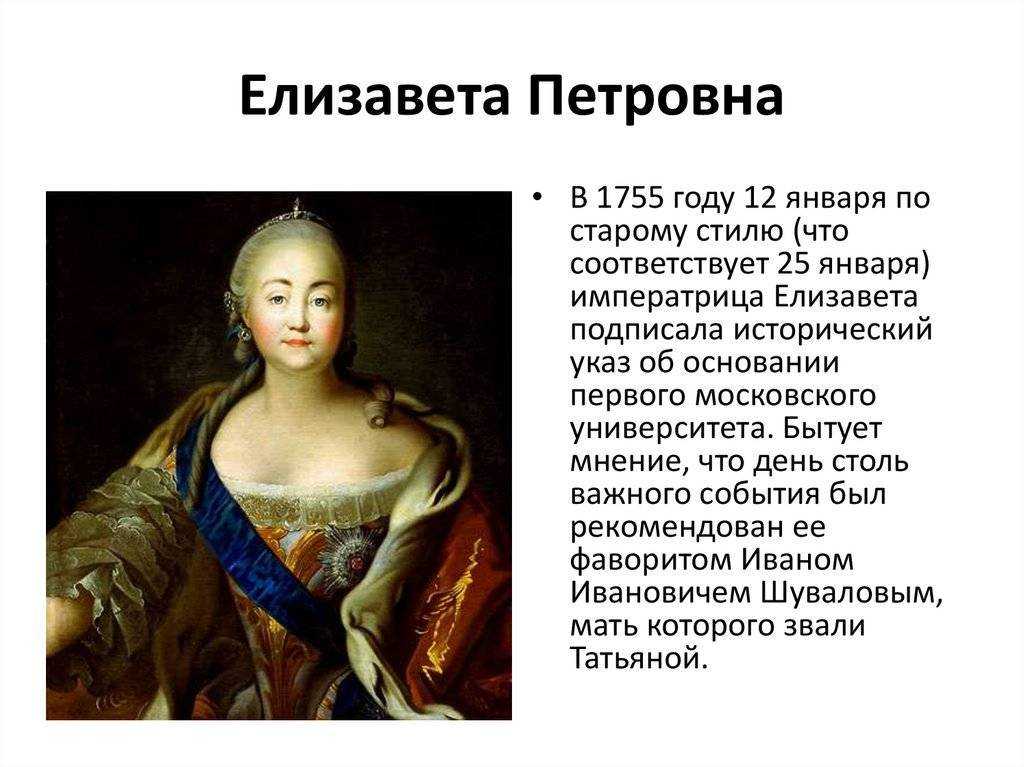 Что, если бы елизавета петровна не пришла к власти