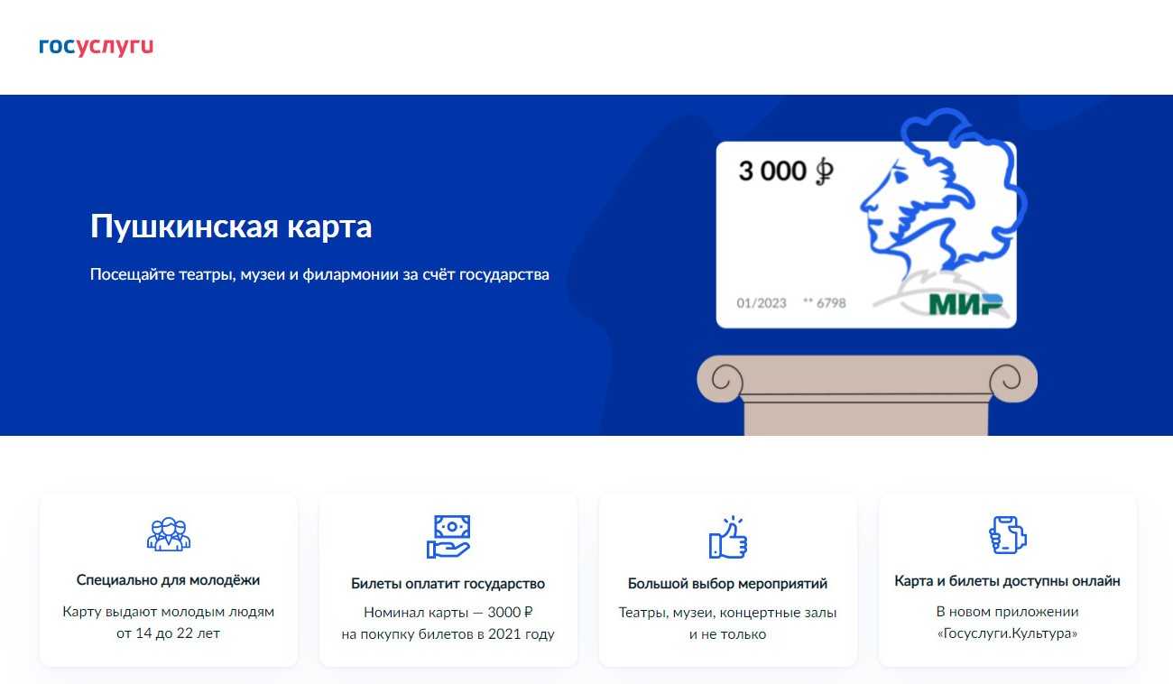 Как перевести деньги с пушкинской карты на карту сбербанка или другого банка
