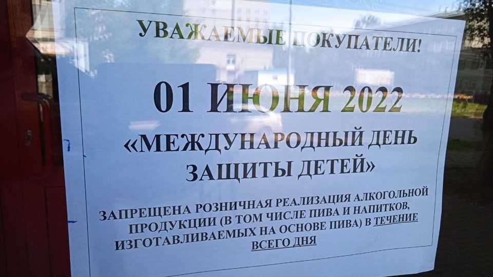 Где не будут продавать алкоголь на праздник последнего звонка в россии в мае 2022 года