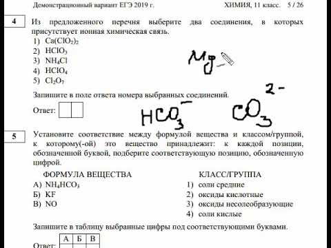 Скандал на егэ по химии 2020: мнение учителей ⋆ maximum блог