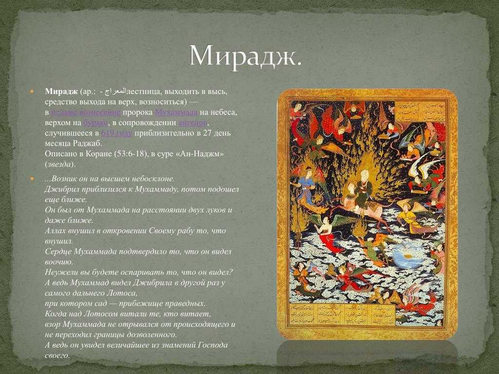 Даты мусульманских праздников в 2023 году: как их отмечают, каких традиций придерживаются