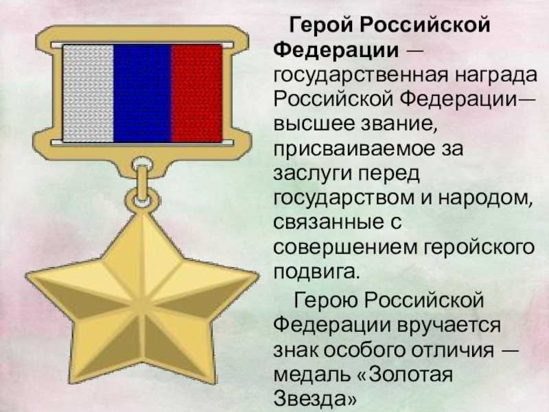 Рамзан кадыров ответил за звание героя россии