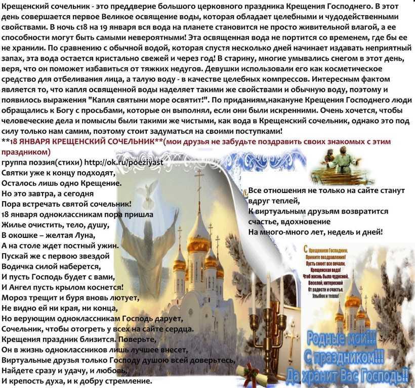 Что обязательно сделать на крещение