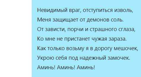 Приметы: что нельзя брать и давать в долг соседям и знакомым