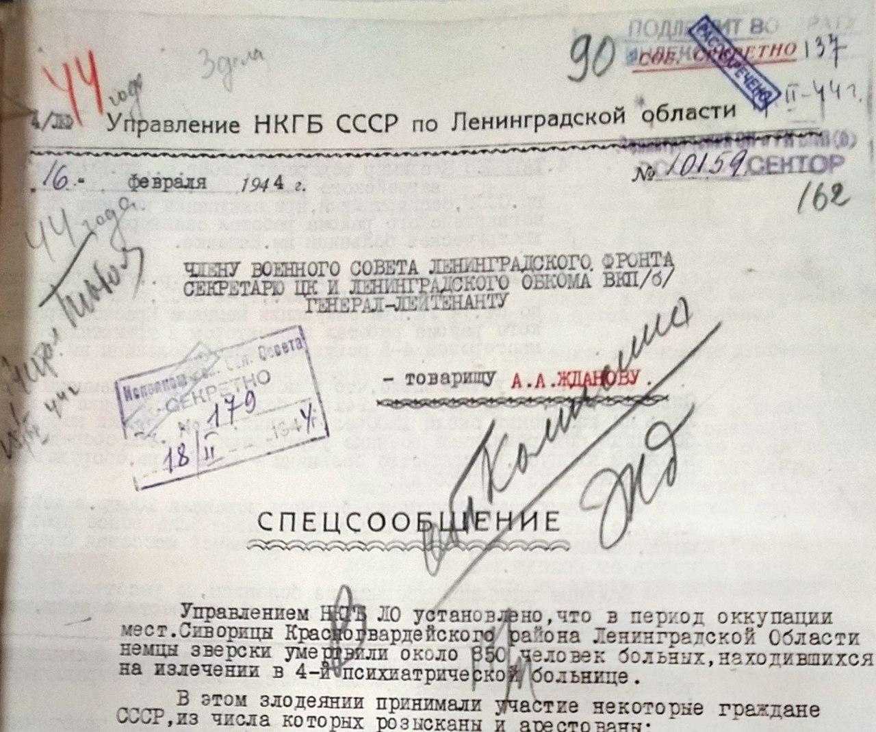 Фсб рассекретила документы о зверствах украинских карателей в годы войны