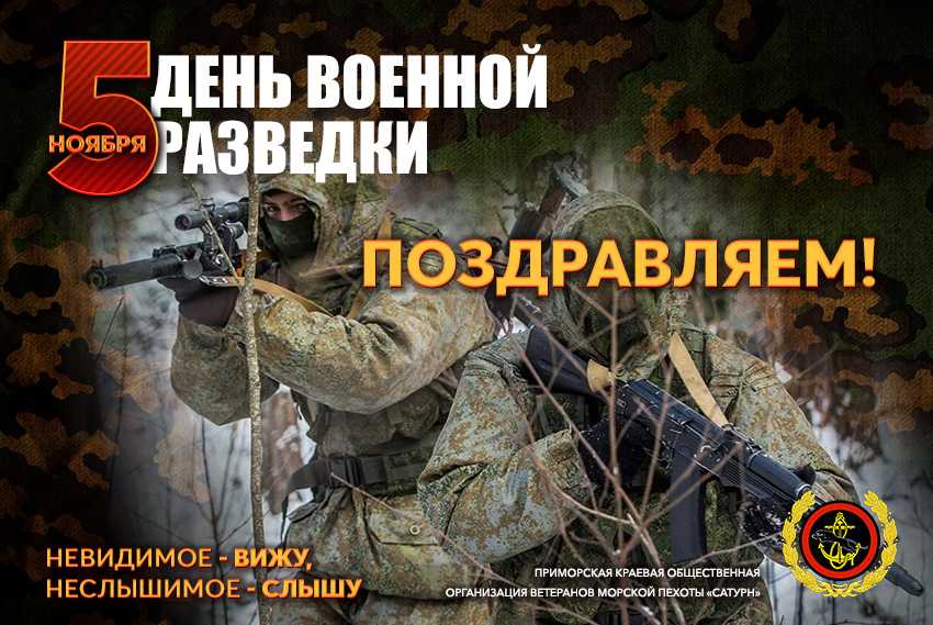 Когда, какого числа отмечают день спецназа в россии в 2019 году? в 2021 году