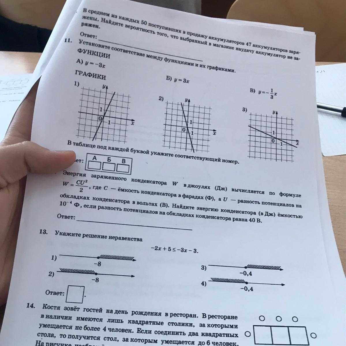 Пробник по физике