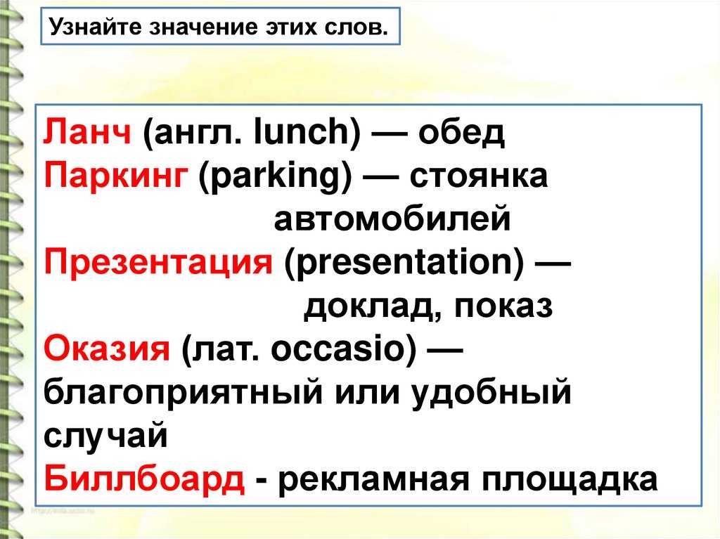 Что такое мундиаль значение этого слова