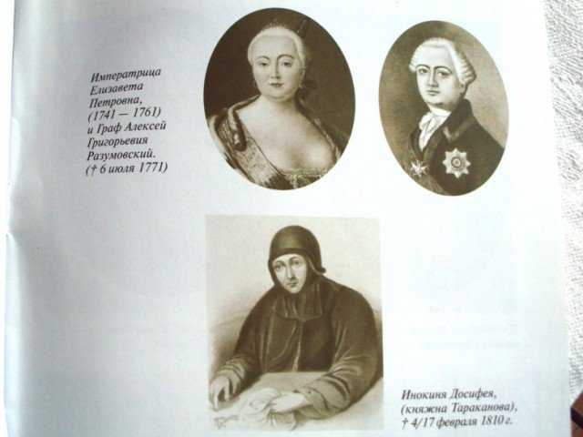 «княжна тараканова» флавицкого