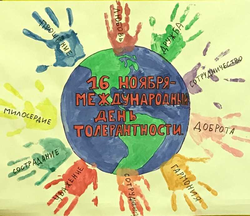 Праздники 16 ноября — какой праздник в россии 16  ноября 2023
