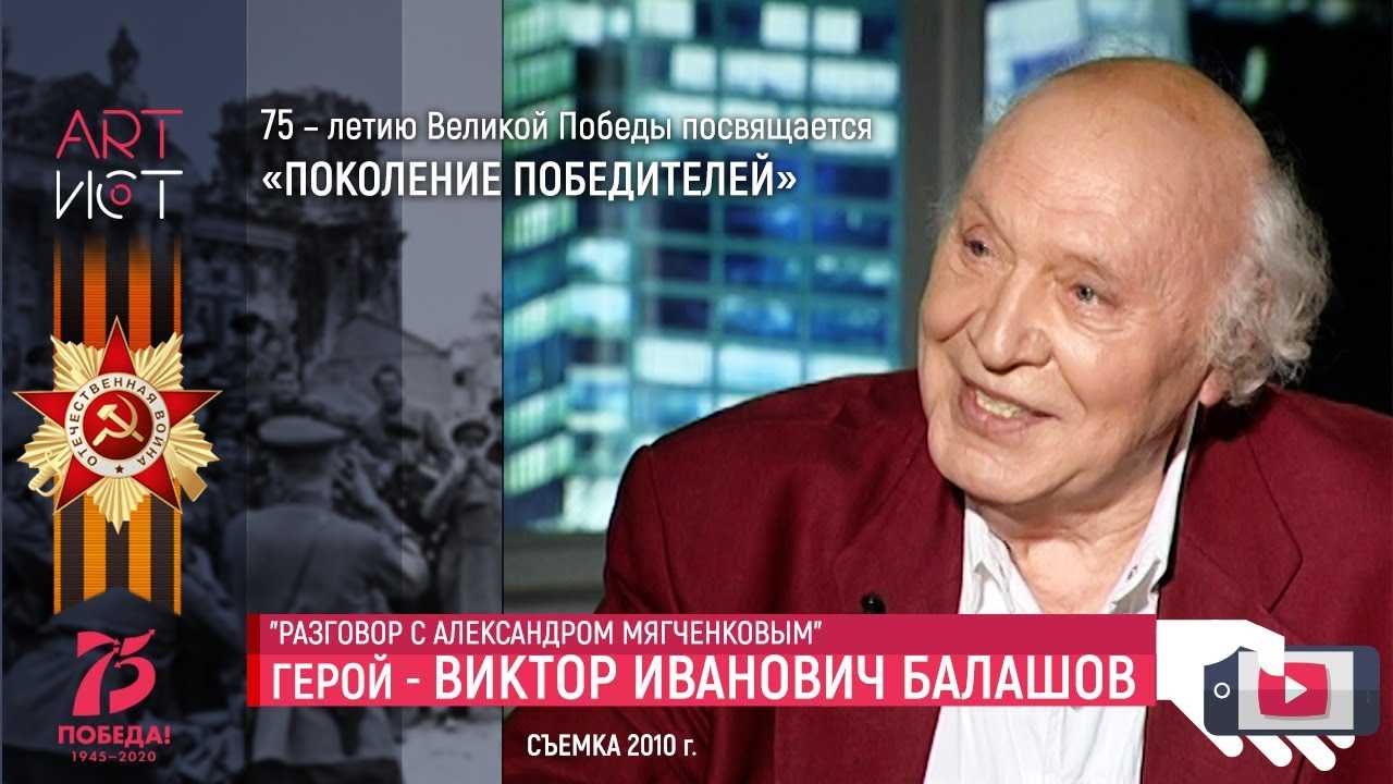 Диктор виктор балашов: биография, личная жизнь, жена и дети