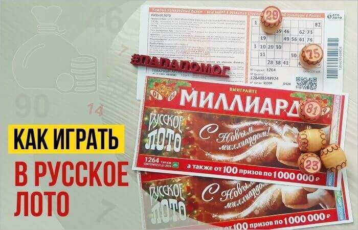 Какие номера чаще всего выпадают в лотерее