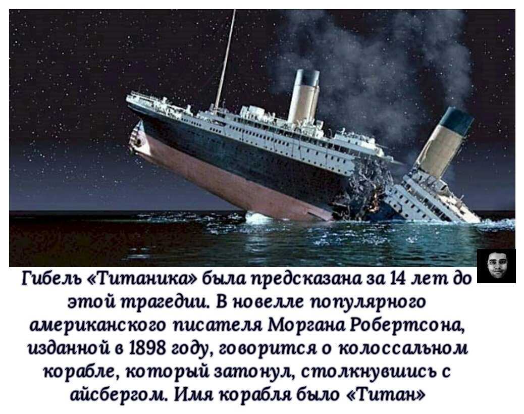 Реальная история о титанике: как все происходило на самом деле