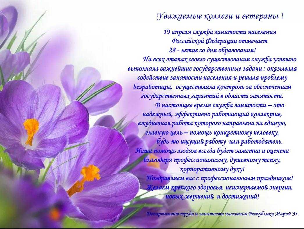 День психолога в россии 