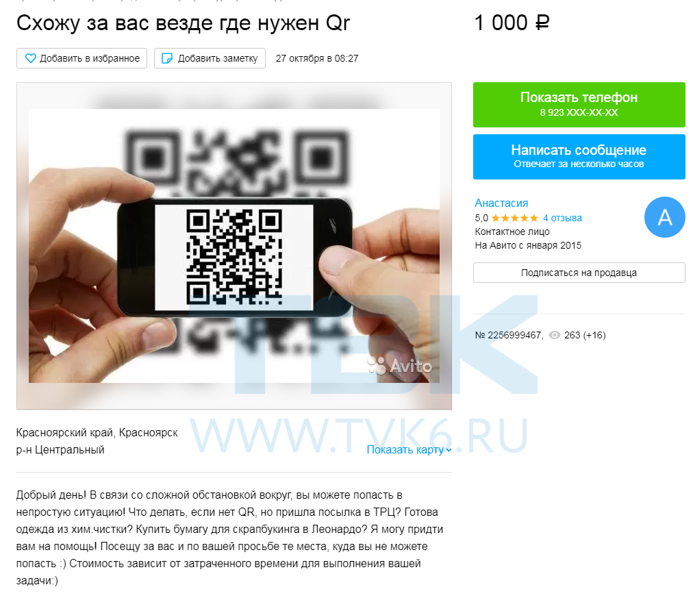 Куда можно сходить в москве без qr кода