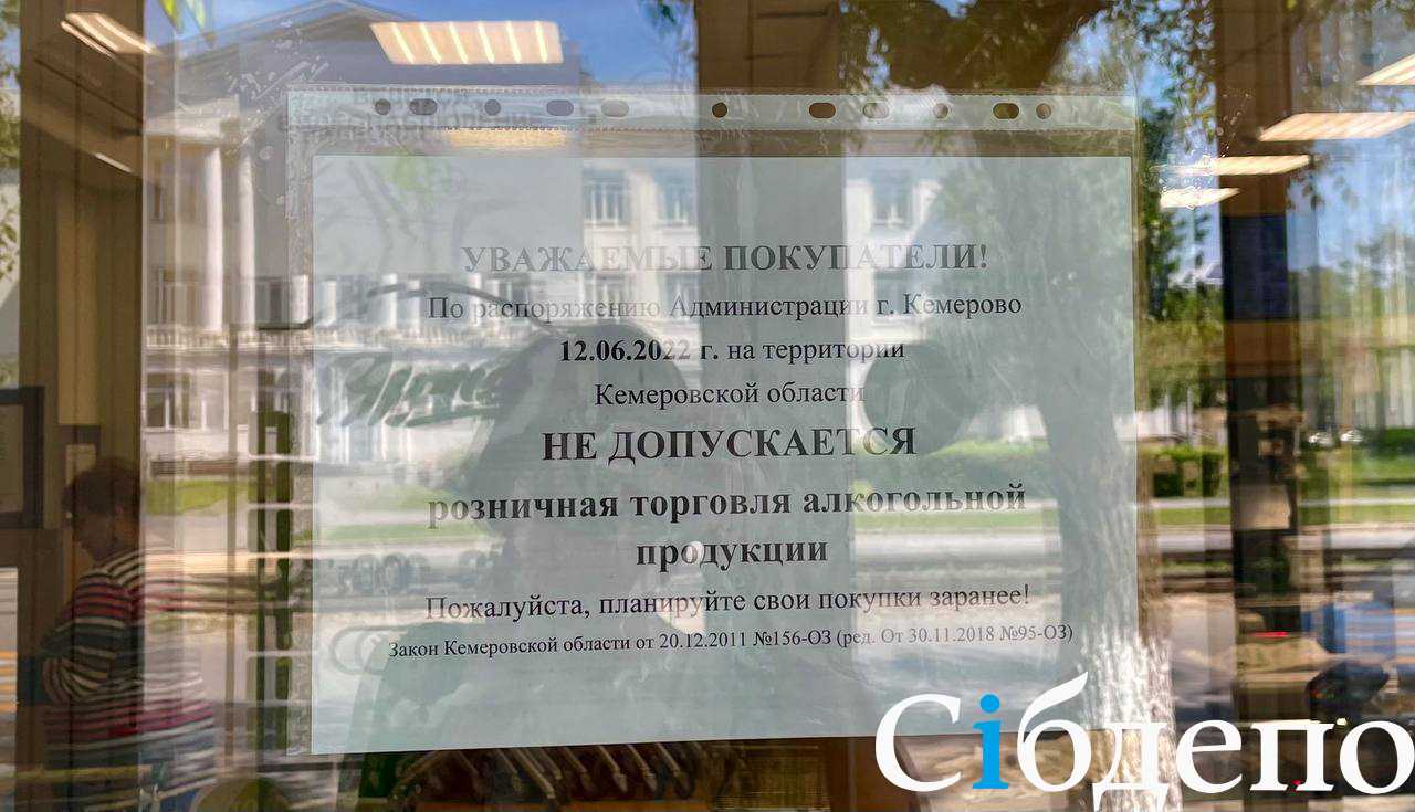 Запрет на продажу алкоголя будет действовать в россии 1 июня 2022 года, с чем это связано