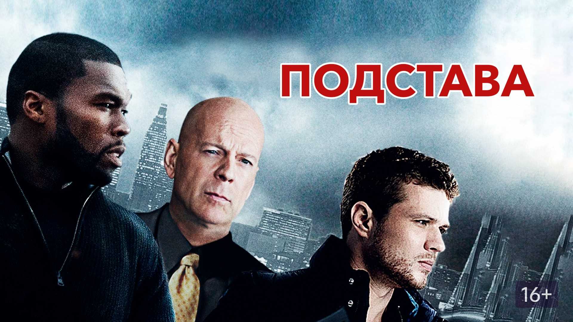 Разрушенная жизнь: актеры сериала «подстава»
