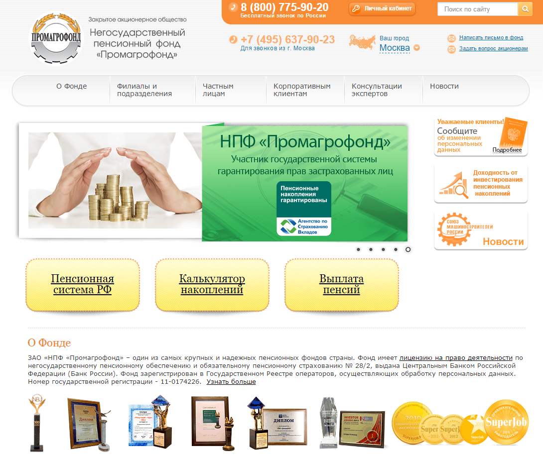 Пенсия: что нового