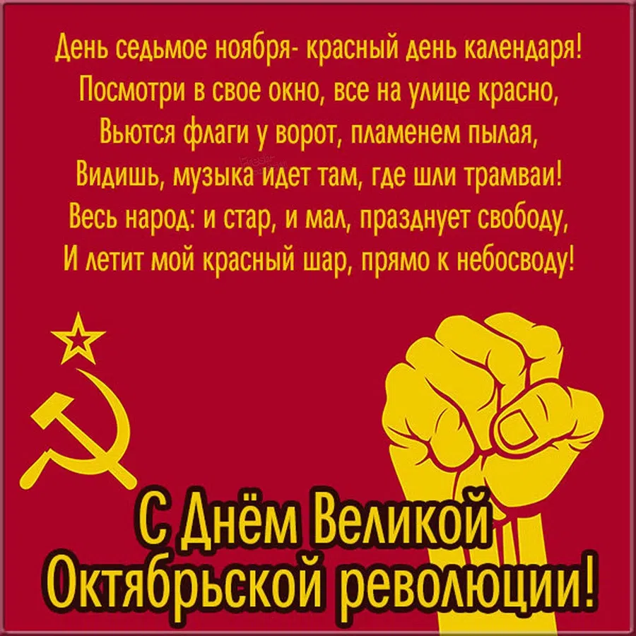 Октябрьская революция 1917 года: историческая справка
