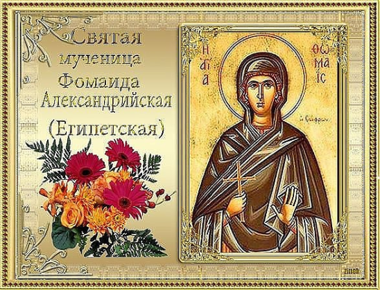 29 мая церковный праздник православный | молитвы святых