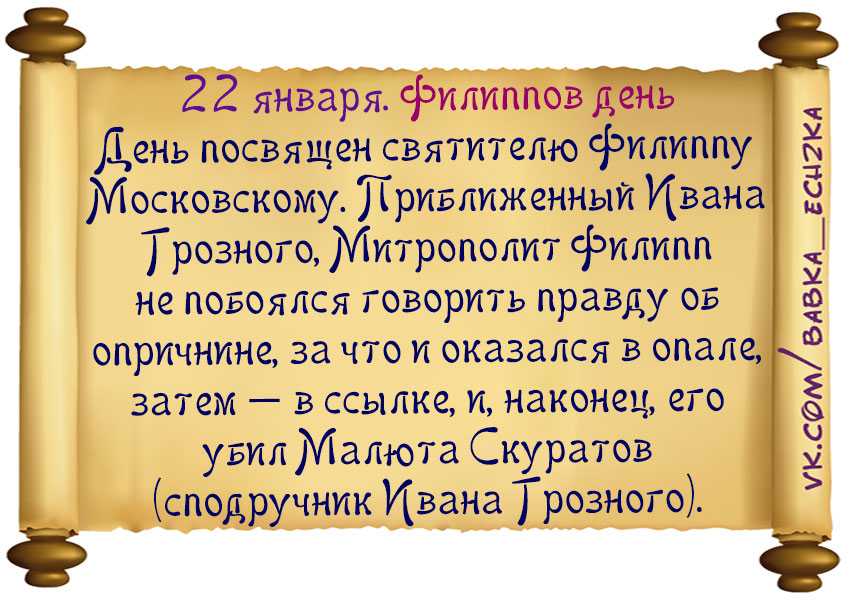 История и традиции праздника филипповка 27 ноября 2022 года
