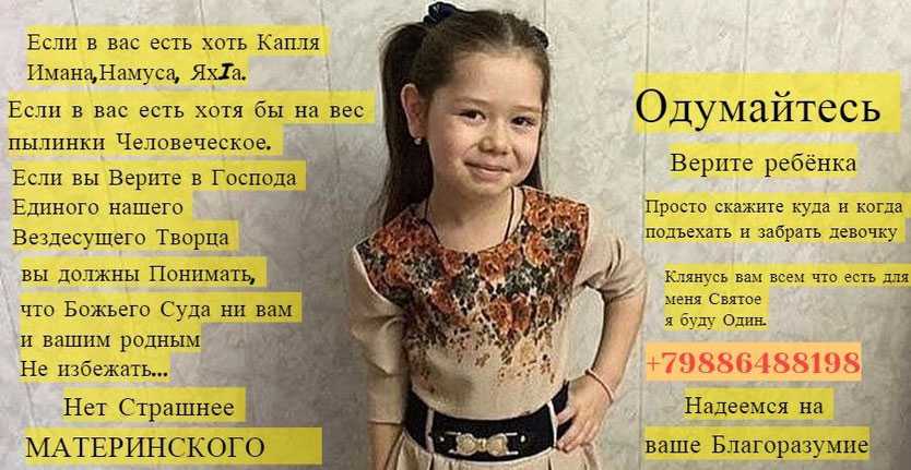 Калимат омарова: последние новости 2018, нашли или нет (фото)