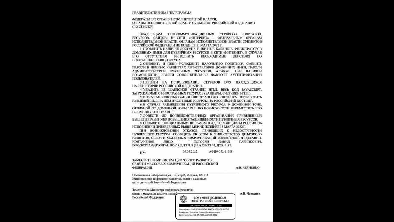 С нового года по всей россии отключат интернет, правда или нет