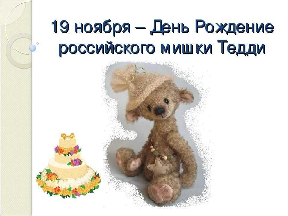 Праздники 27 октября 2023 года в россии и мире