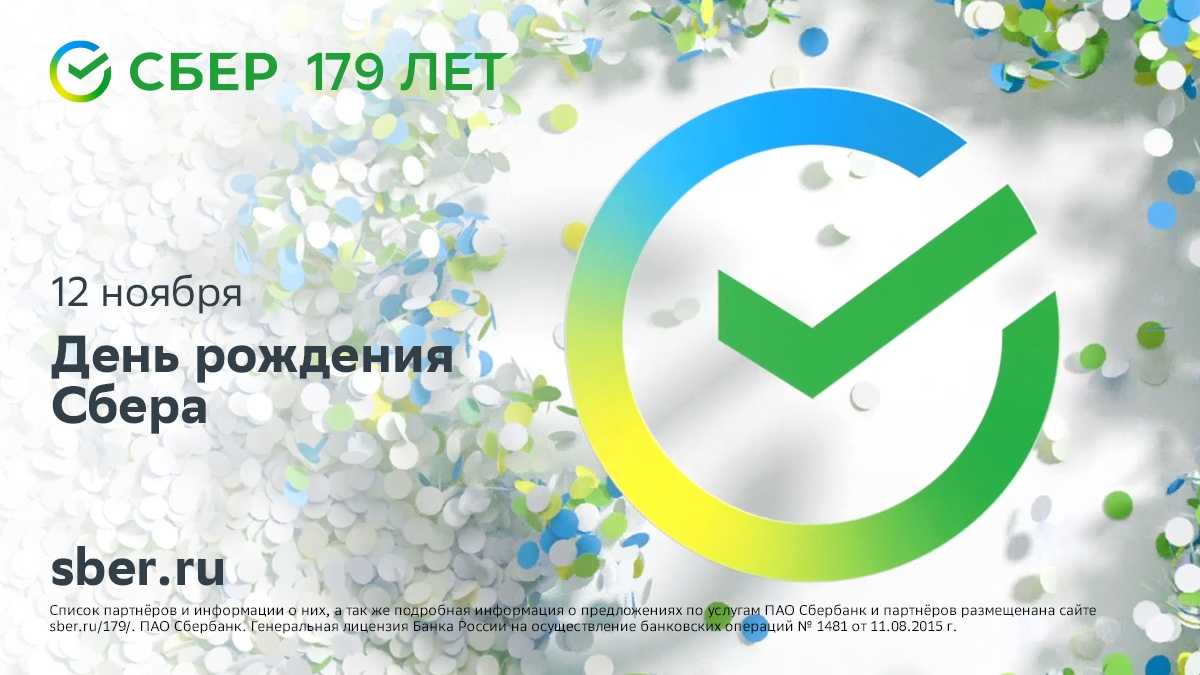 Акция сбербанка зеленый день в 2022 году: какие ставки, скидки и бонусы предложил банк в «самый выгодный день»