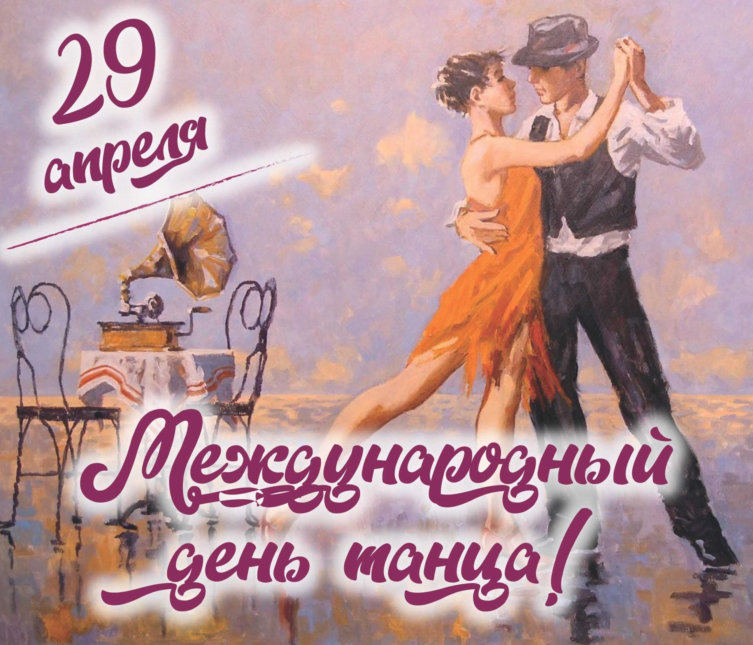 Какой праздник сегодня 29 апреля 2019: праздник дня сегодня в россии, православный, народный, церковный календарь, именины сегодня