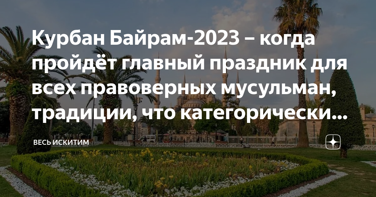 Какой церковный праздник сегодня — 28 апреля 2020, отмечают православные христиане, церковный календарь: радоница
