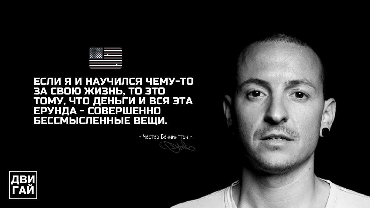 Честер беннингтон: биография, личная жизнь, причина смерти