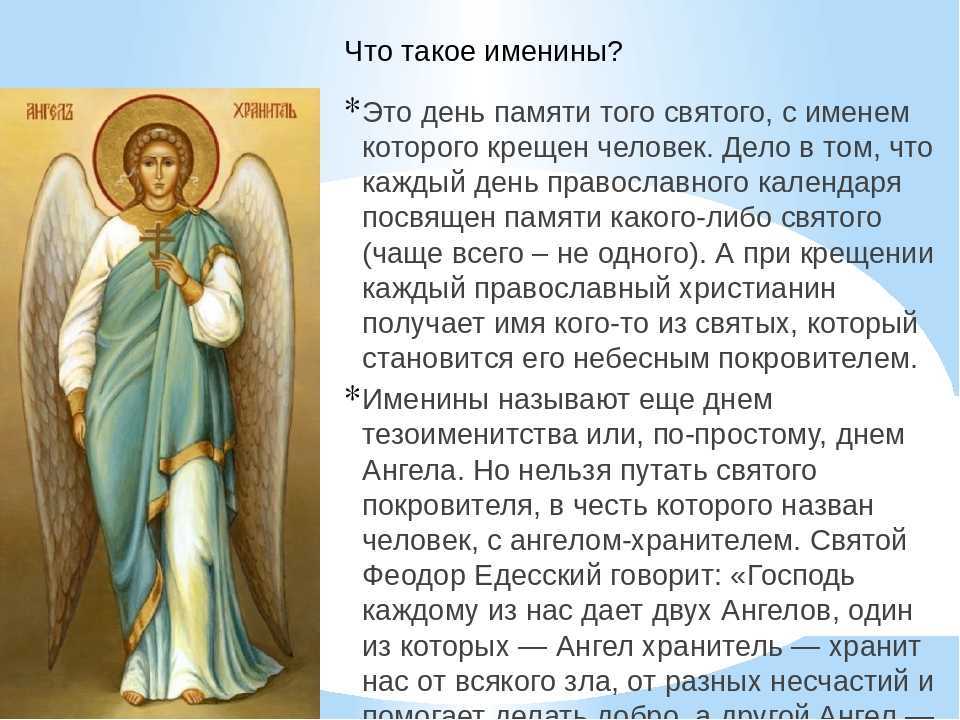 Именины в марте, православные праздники в марте
