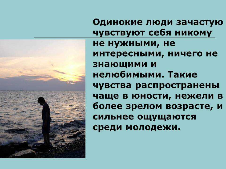 Не было отношений в 30 лет: боязнь серьезных отношений, возможные причины кризиса, советы психолога