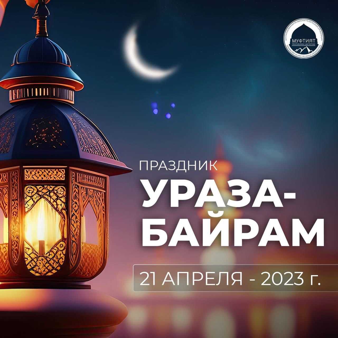 Рамадан в россии начнется 16 мая 2018 года и продлится 30 дней - 1rre