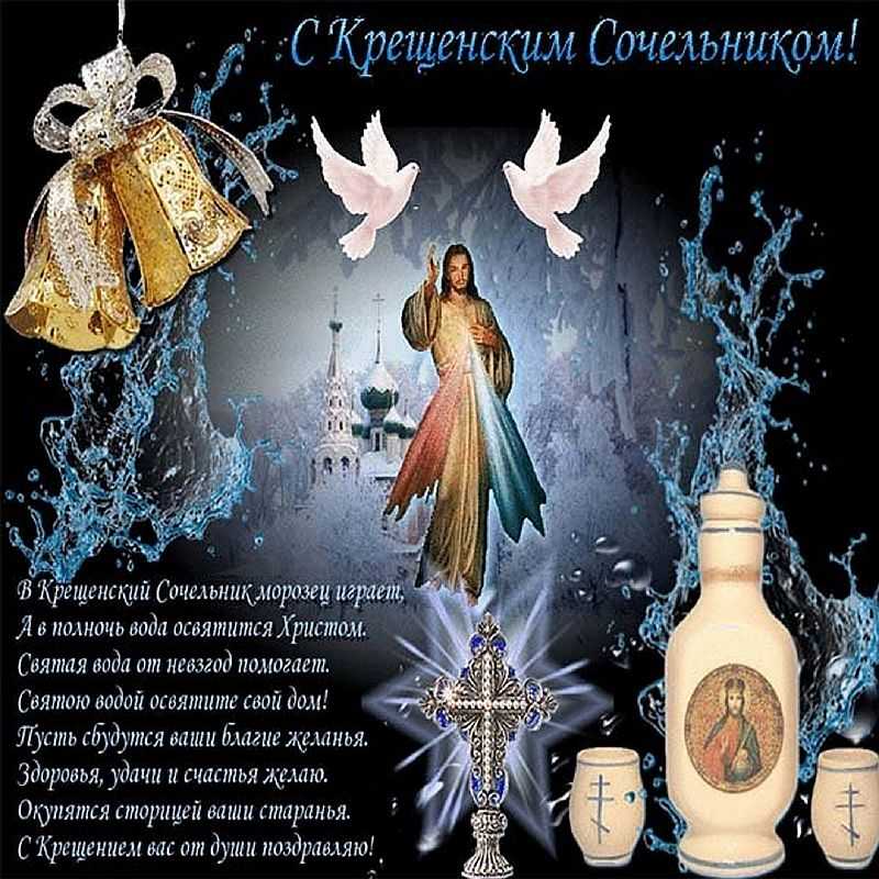 Есть поверье, что на крещение открываются небеса и можно загадывать желания