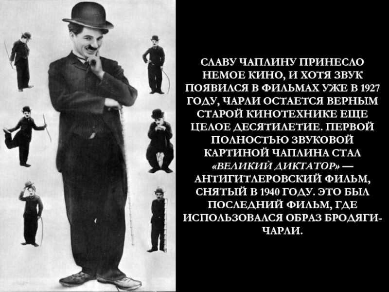 Сколько жен было у чарли чаплина, все секреты личной жизни актера и его дети