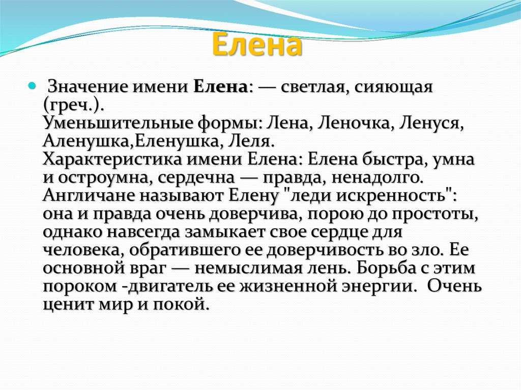 Все именины елены (алена) по календарю | гороскопы 365