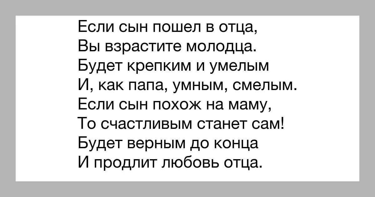 Наполеон хиллдумай и богатей
