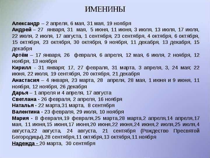 Церковный православный календарь