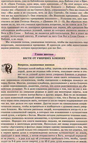 9 дней после смерти: что делать родственникам, как поминать усопших