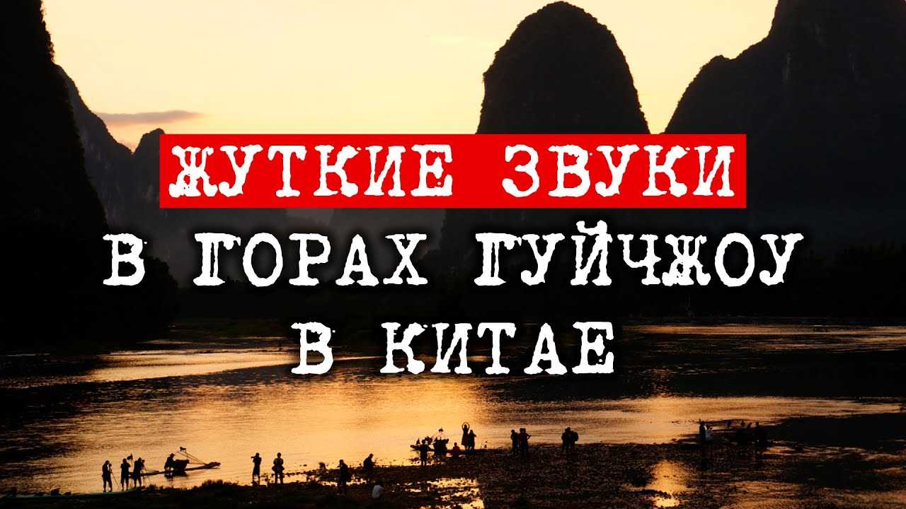 Стон земли или гул небес » страшные истории