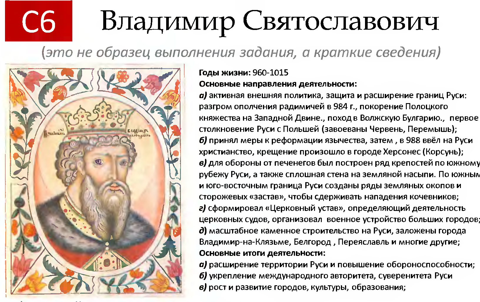 9 худших правителей в истории