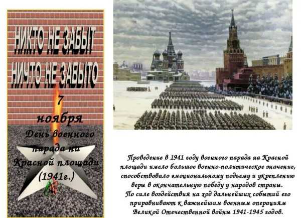 7 ноября 2022 года, понедельник: день проведения военного парада на красной площади в москве в 1941 году, день октябрьской революции 1917 года в россии, 120 лет вытрезвителю | донбасс сегодня